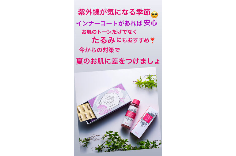 美白サプリ